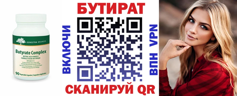 БУТИРАТ жидкий экстази  Медногорск 
