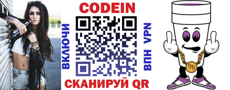 Кодеиновый сироп Lean напиток Lean (лин)  наркотики  ОМГ ОМГ зеркало  Медногорск 