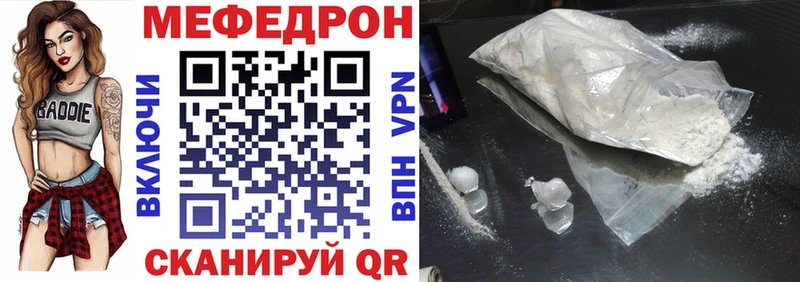 Мефедрон мука  даркнет сайт  Медногорск 